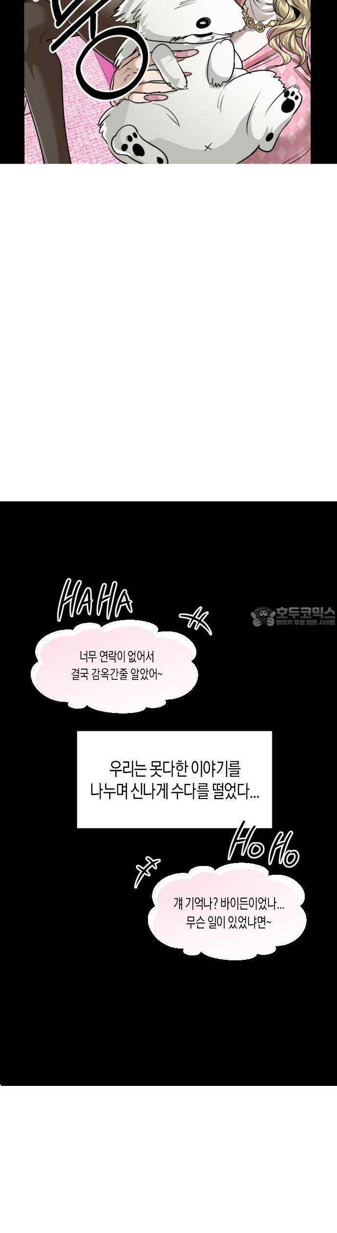 최애캐의 고민상담소 07화． <기자매> 퀸패밀리와 고민상담 2