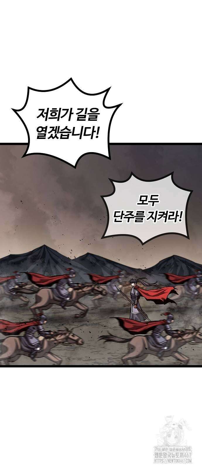 송백 35화 22