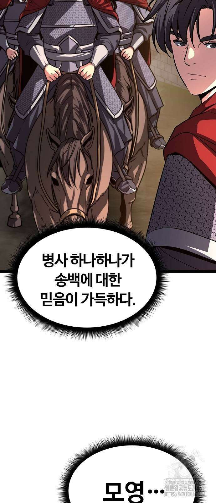 송백 35화 50