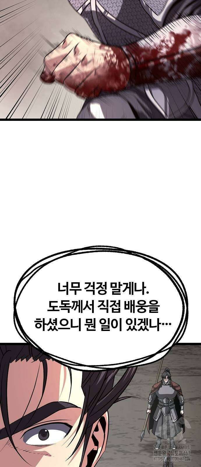송백 35화 58