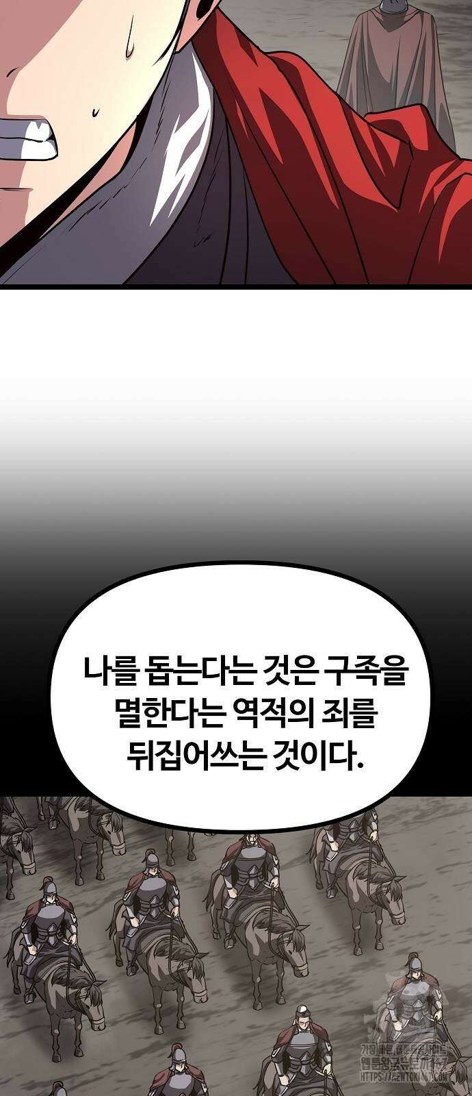 송백 35화 59