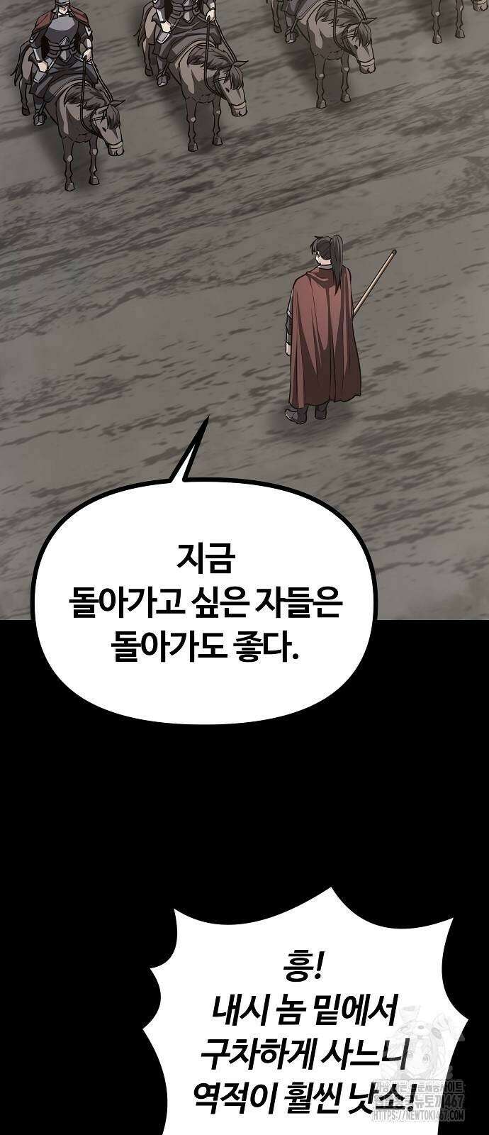 송백 35화 60