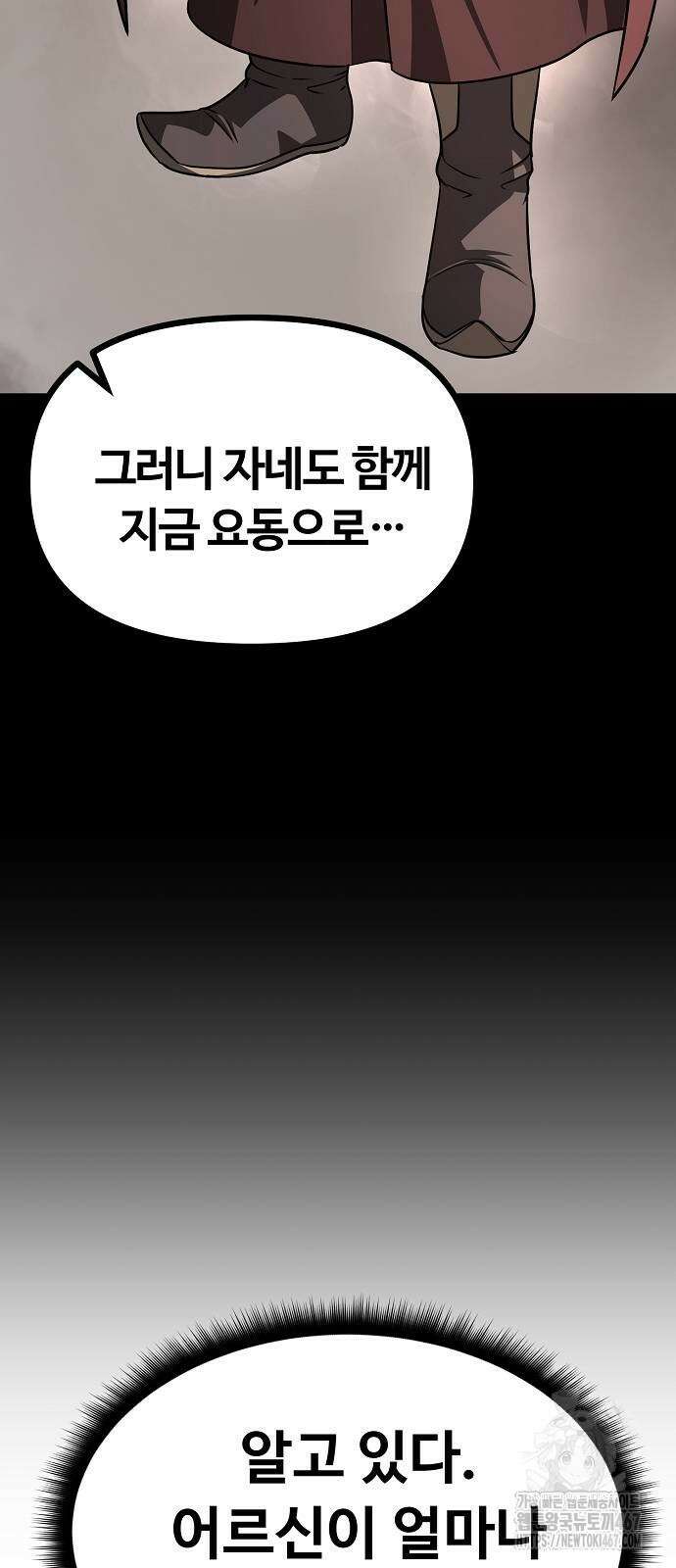 송백 35화 70