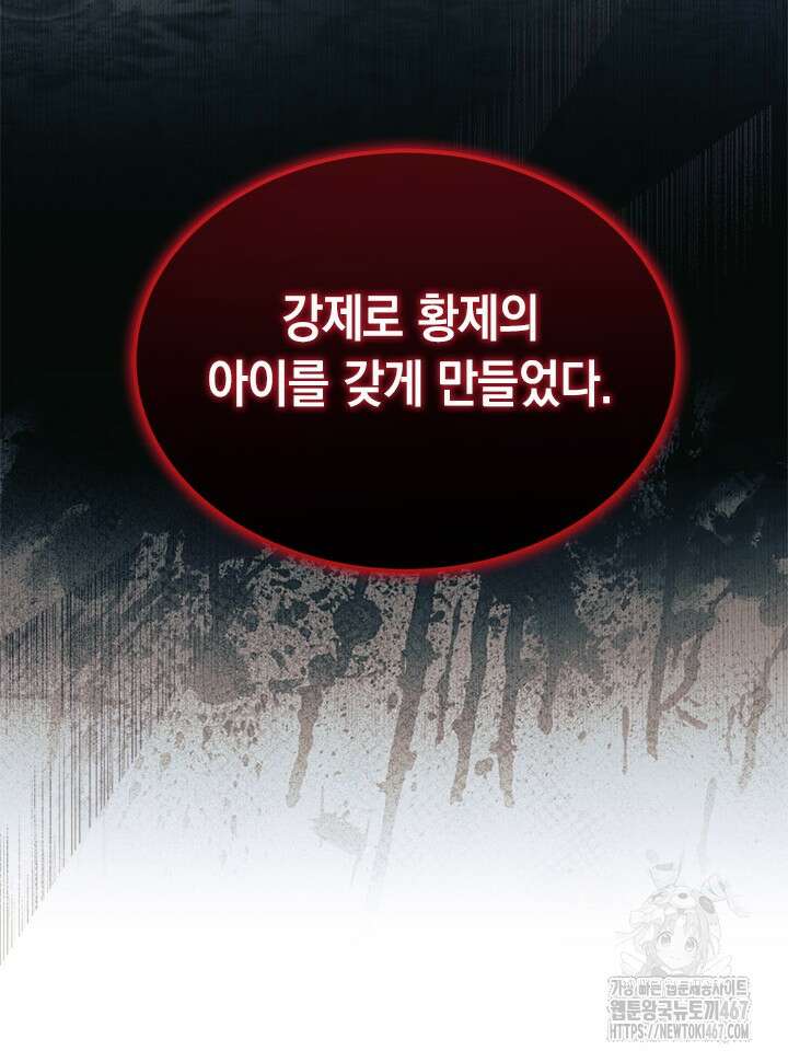 오작교는 싫습니다 77화 15