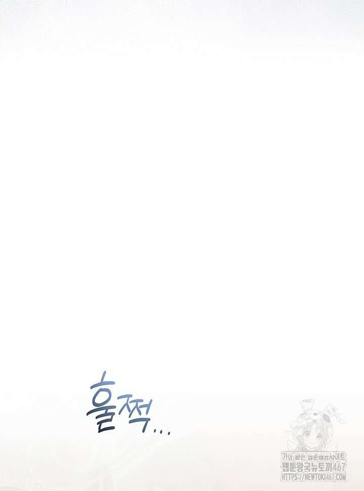 오작교는 싫습니다 77화 22
