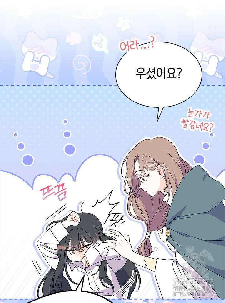 오작교는 싫습니다 77화 28