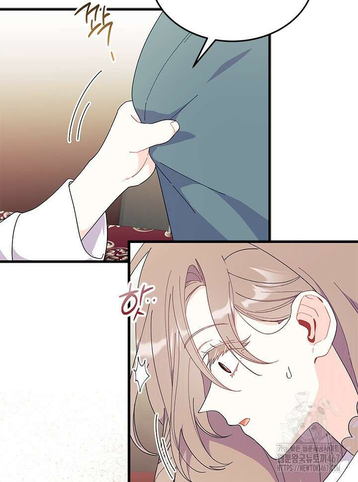 오작교는 싫습니다 77화 40