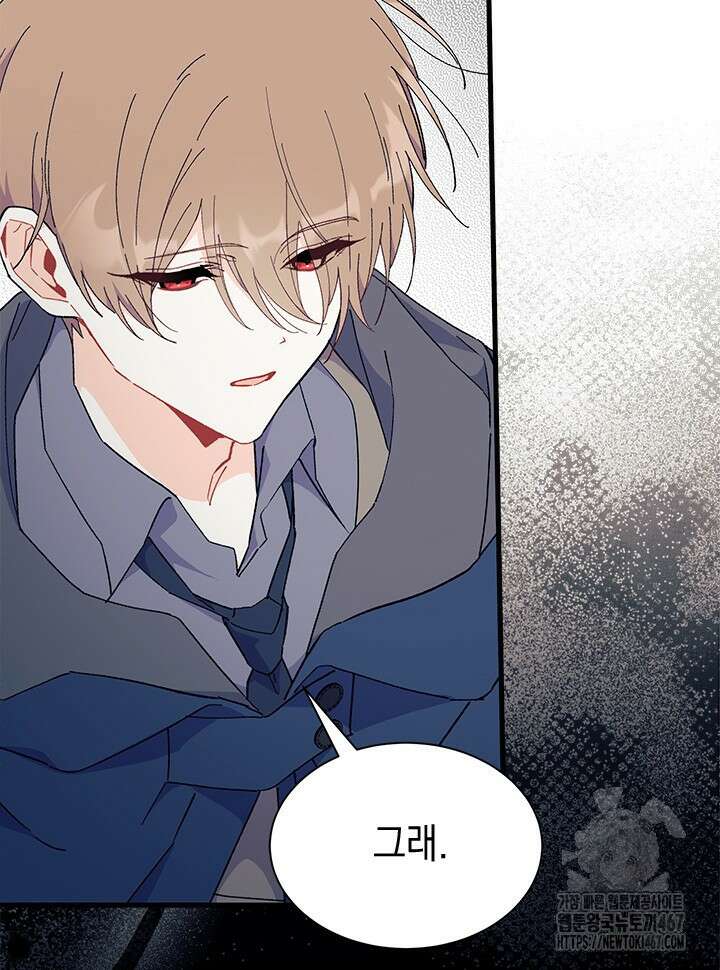오작교는 싫습니다 77화 78