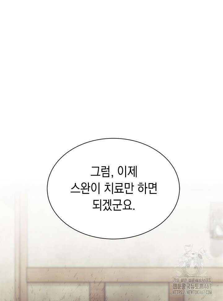 오작교는 싫습니다 77화 102