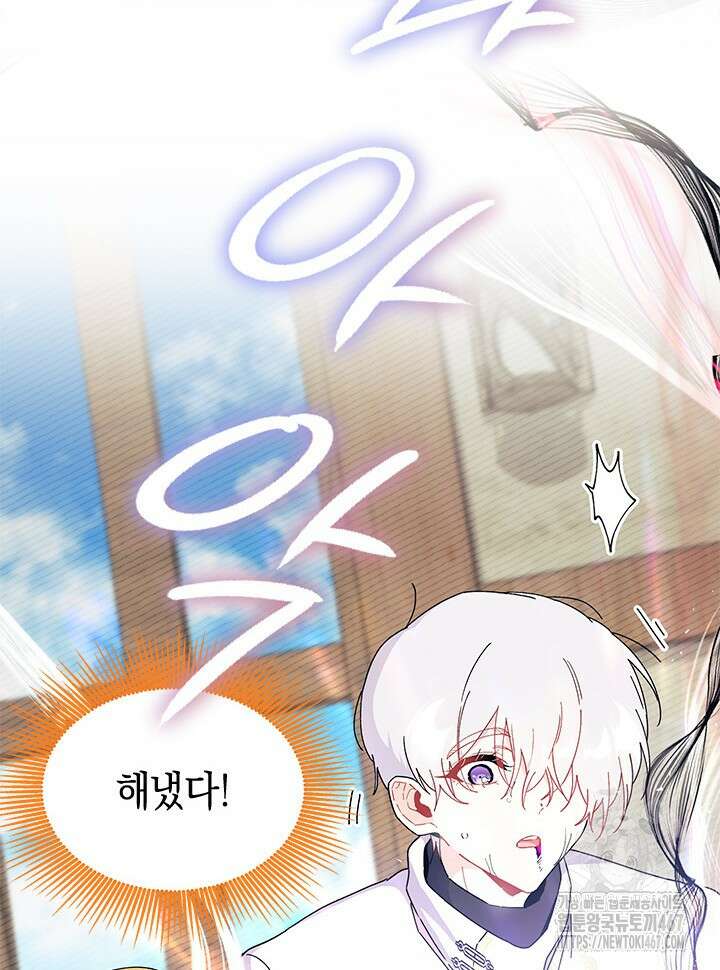 오작교는 싫습니다 77화 129
