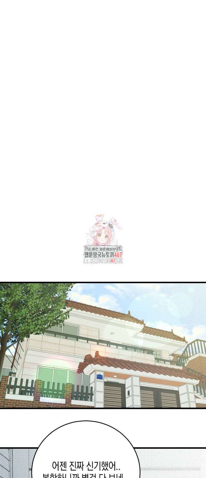 쓰레기의 법칙 2화 1