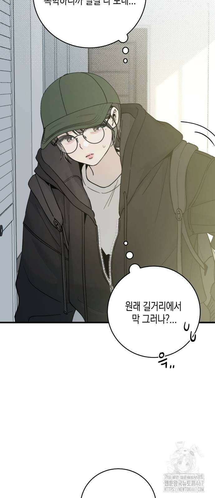 쓰레기의 법칙 2화 2