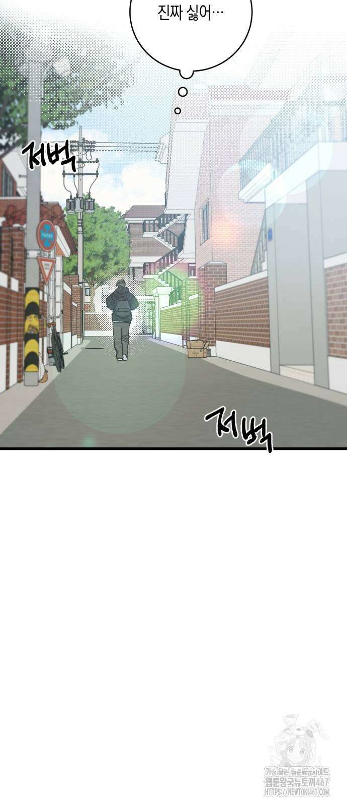 쓰레기의 법칙 2화 3