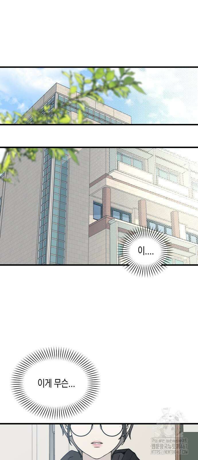 쓰레기의 법칙 2화 4