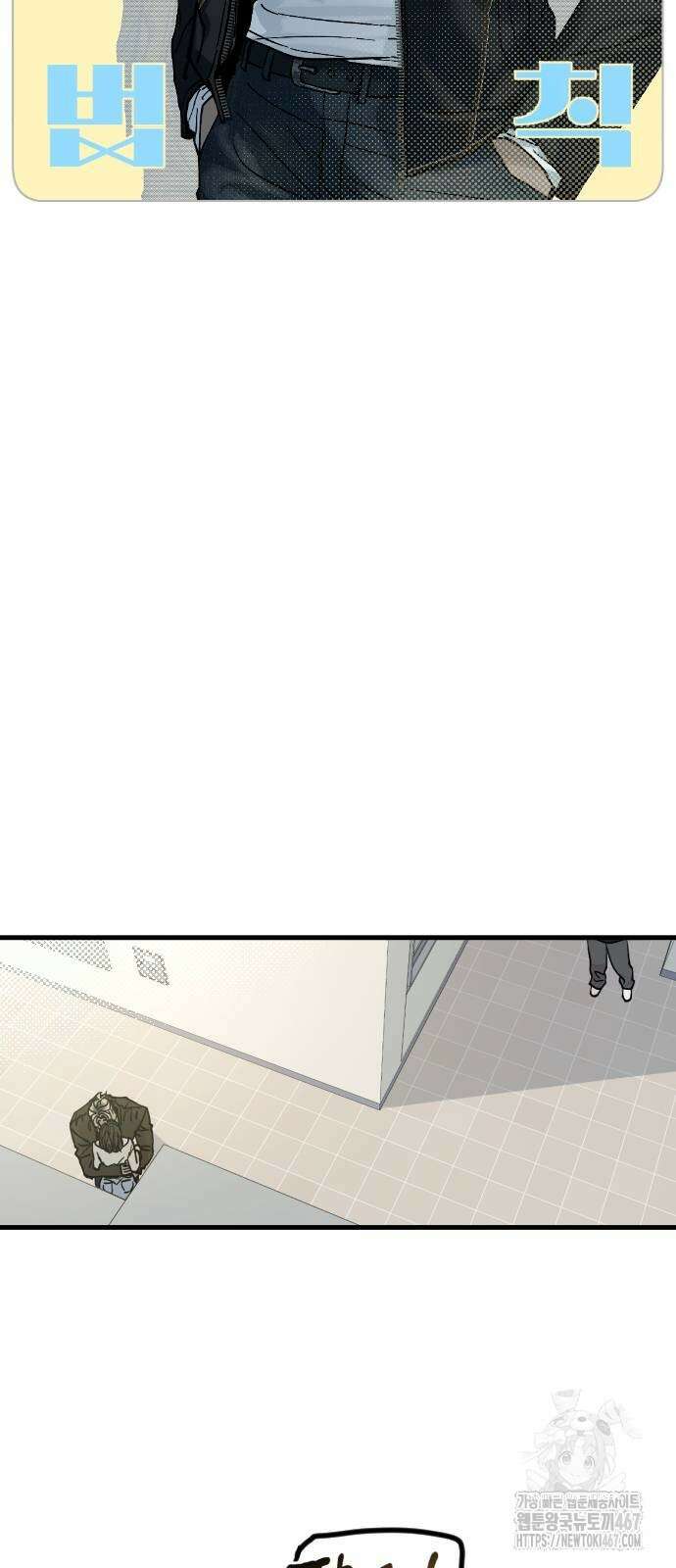 쓰레기의 법칙 2화 7