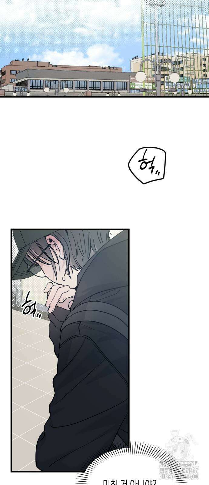 쓰레기의 법칙 2화 13