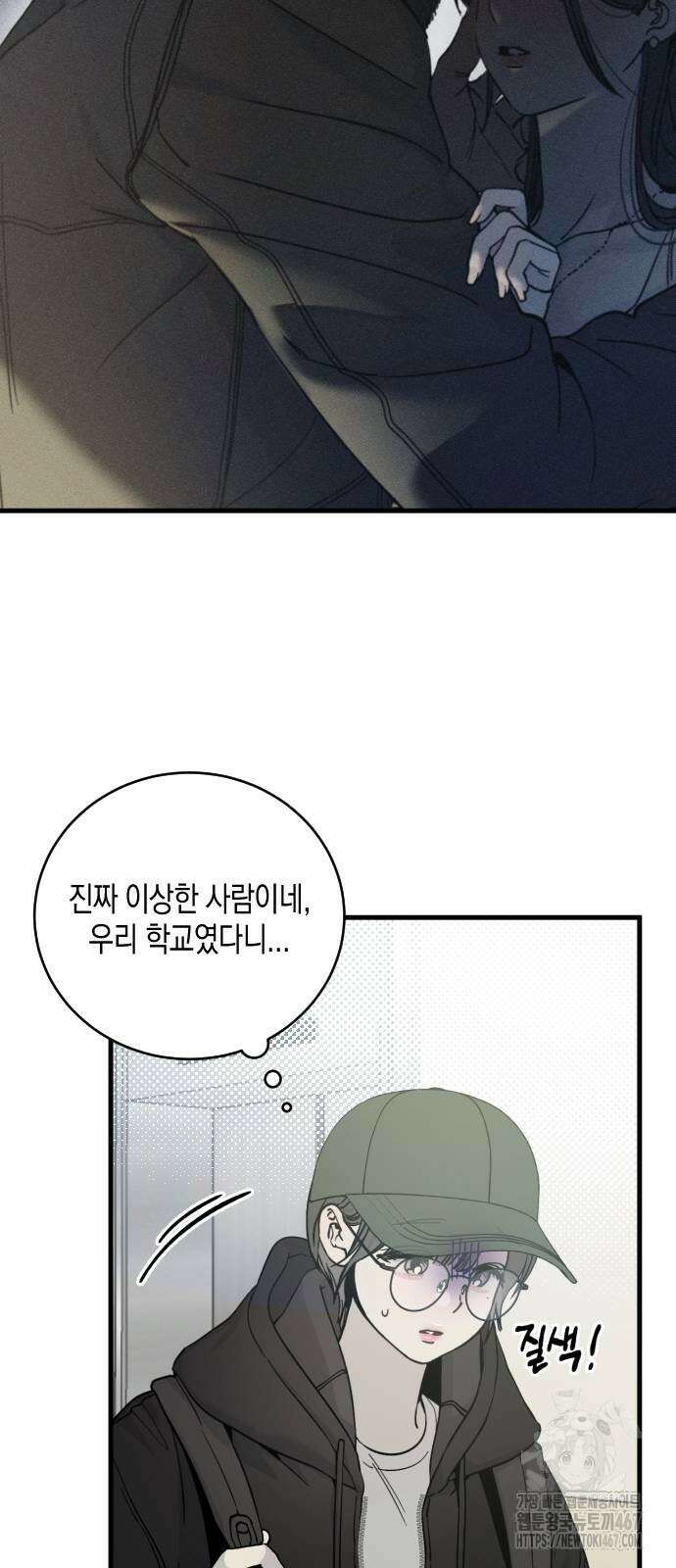 쓰레기의 법칙 2화 15
