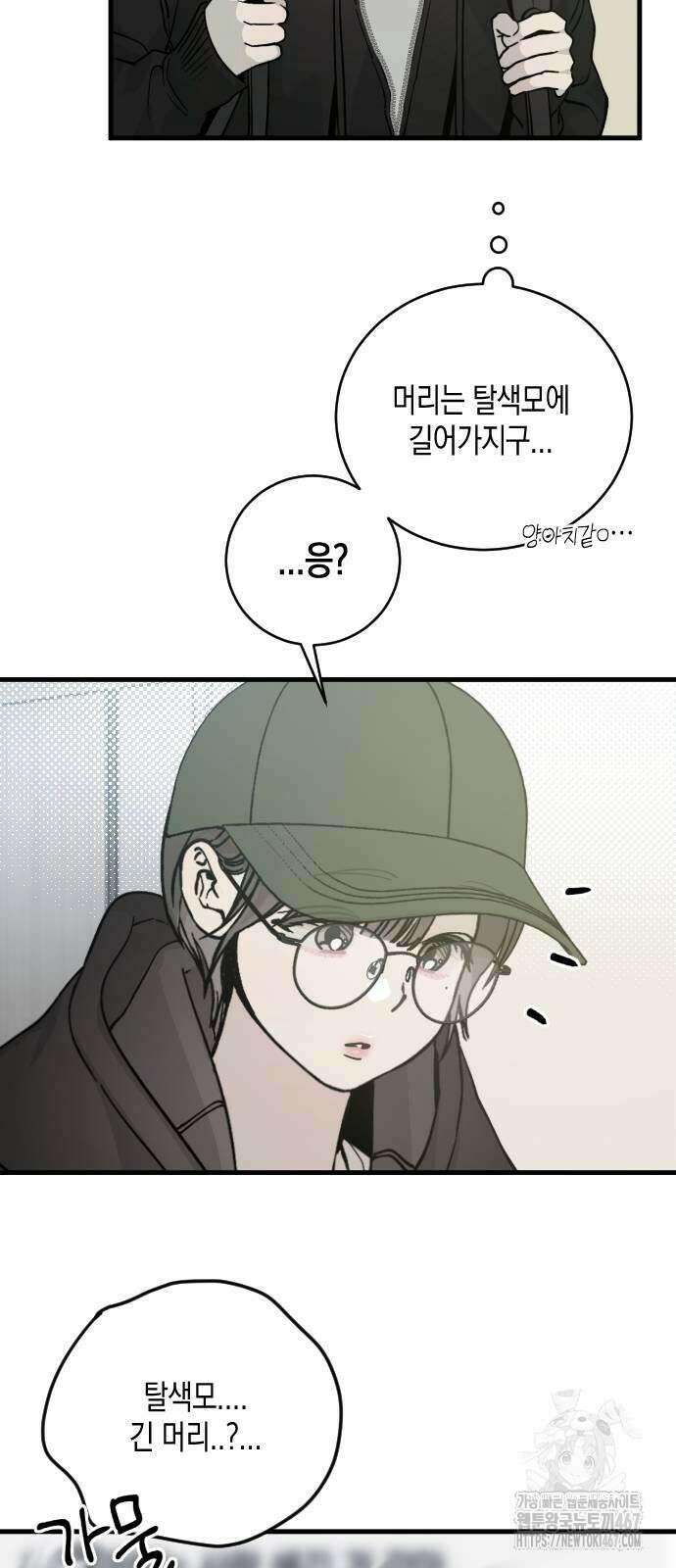 쓰레기의 법칙 2화 16