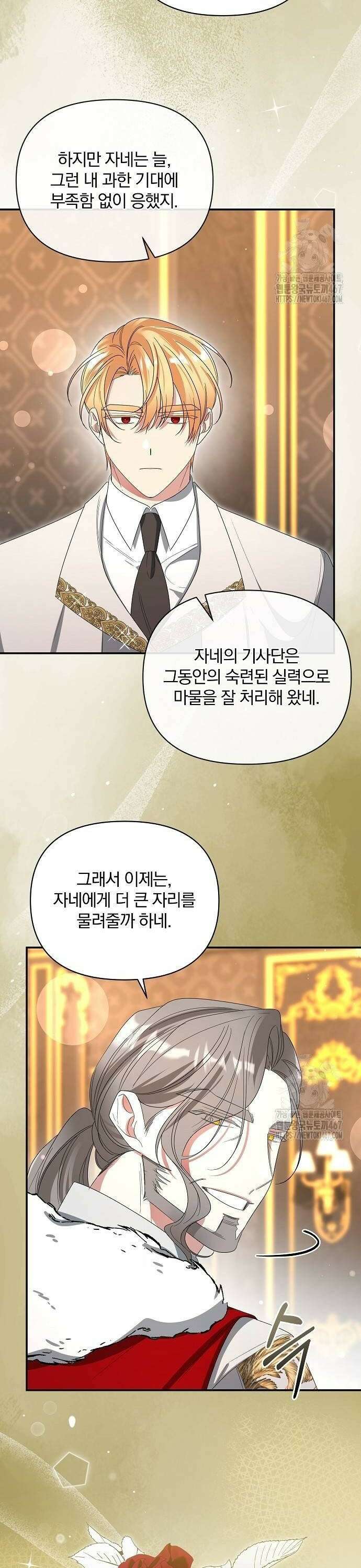 부러진 가지를 잡지 마세요 56화 4