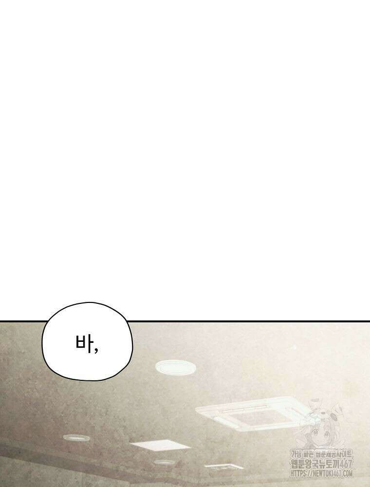 괴담 동아리 53화 2