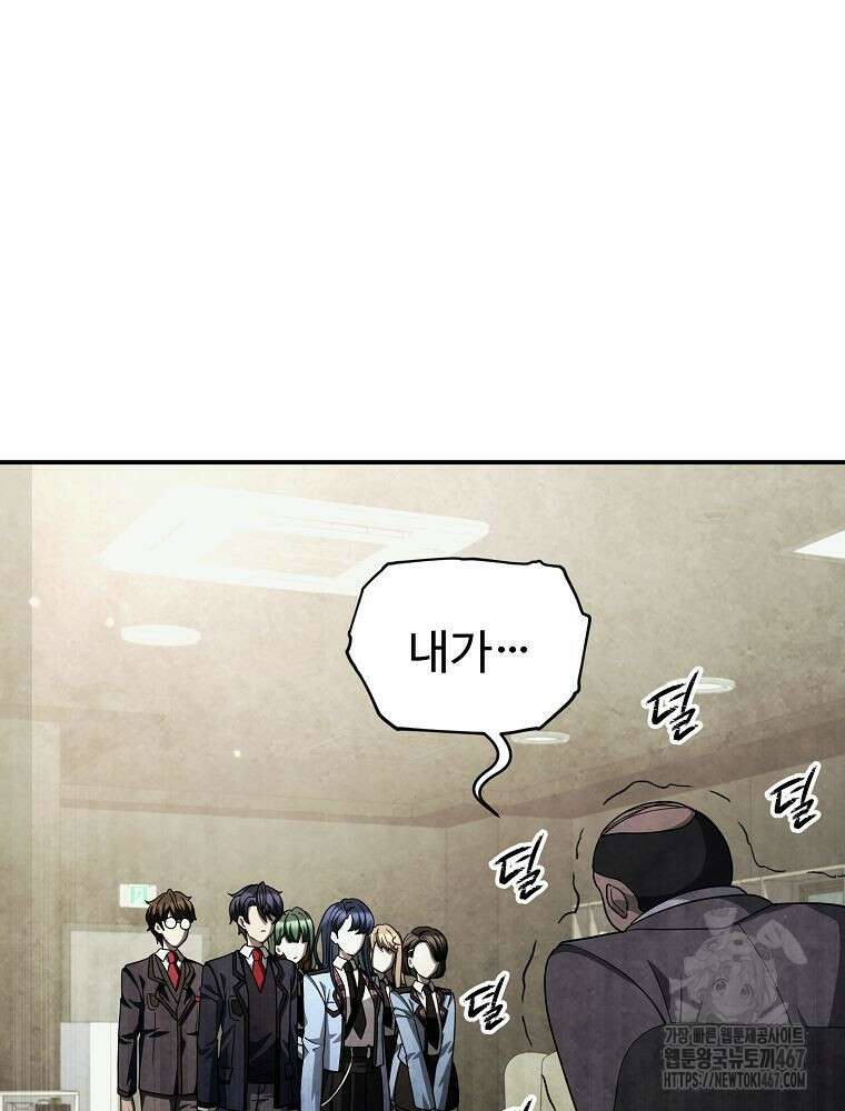 괴담 동아리 53화 9