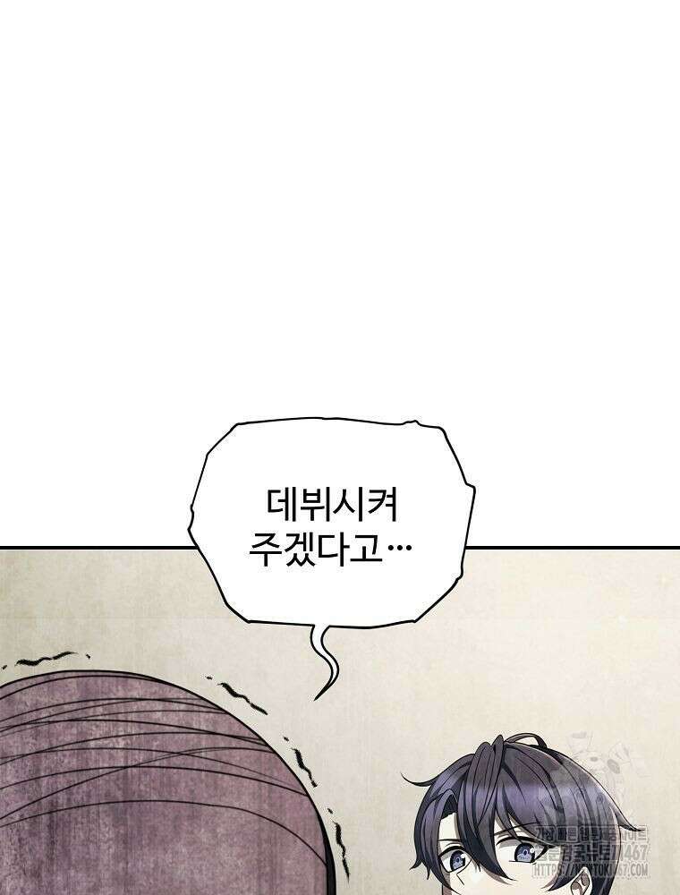 괴담 동아리 53화 12