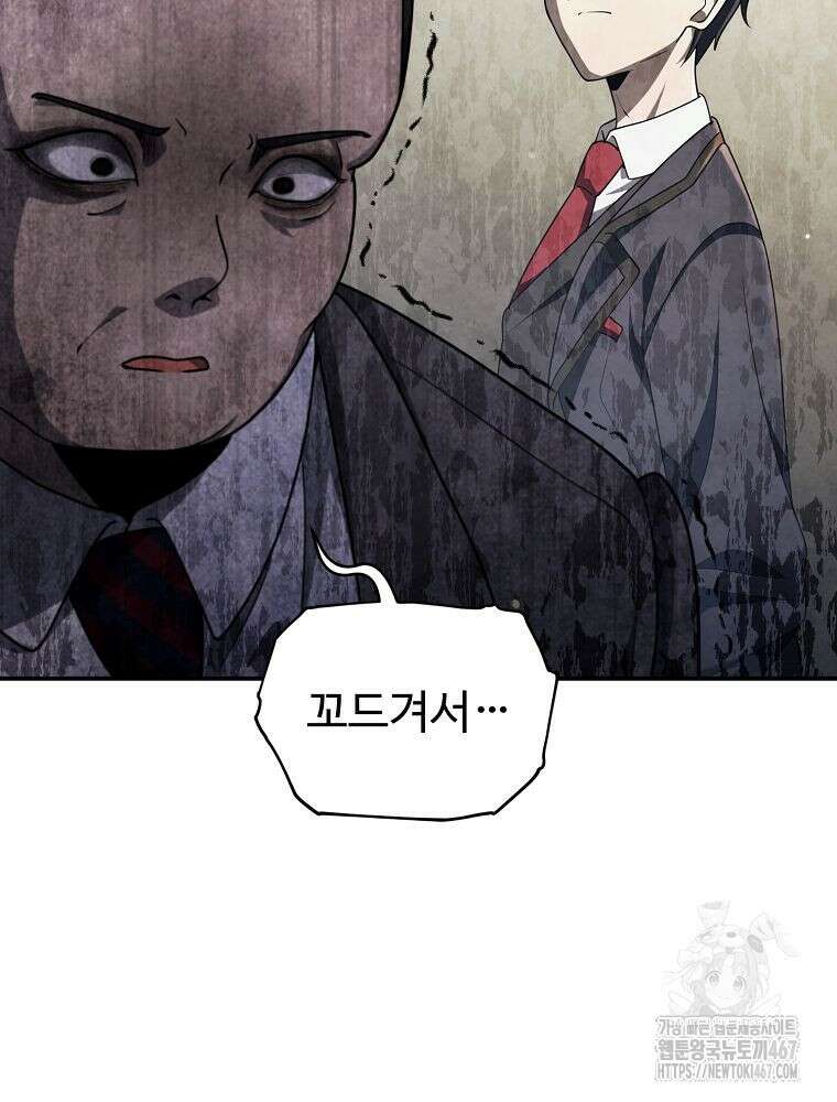 괴담 동아리 53화 13