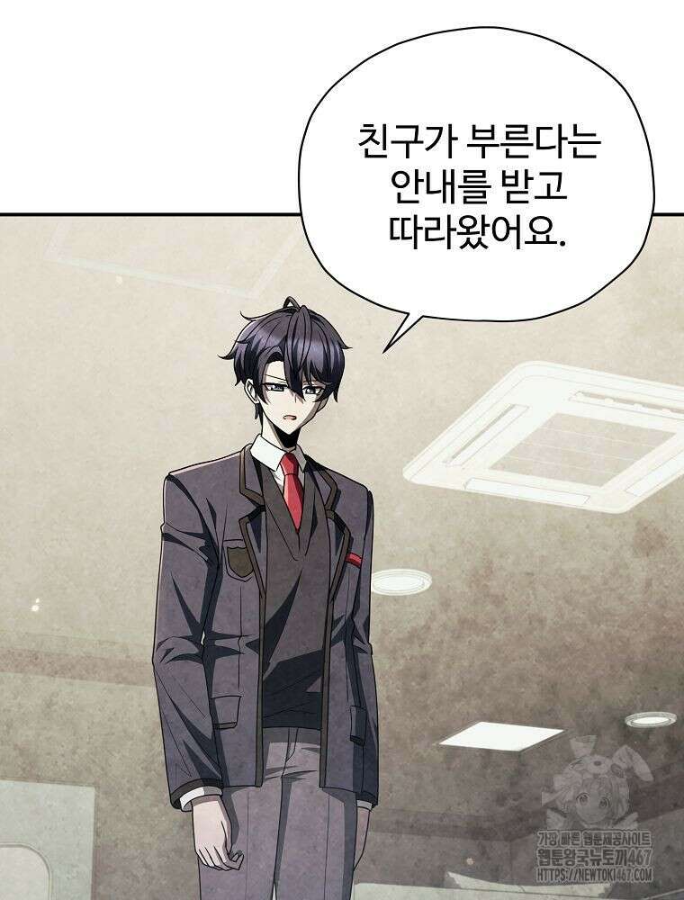 괴담 동아리 53화 16