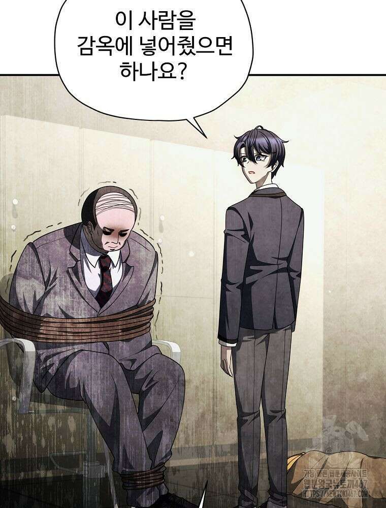 괴담 동아리 53화 23