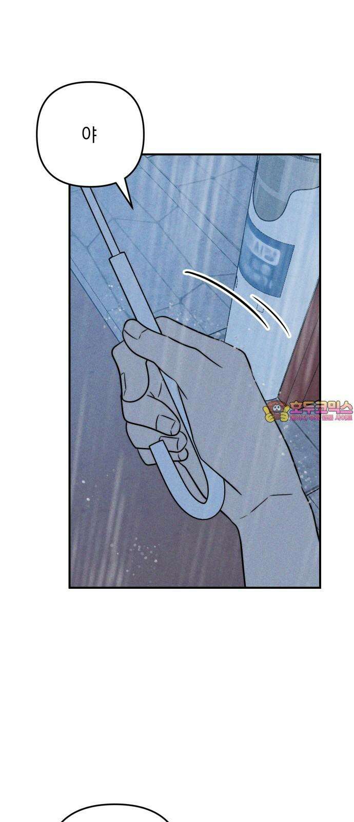 내가 싫어하는 남자친구 13화 1