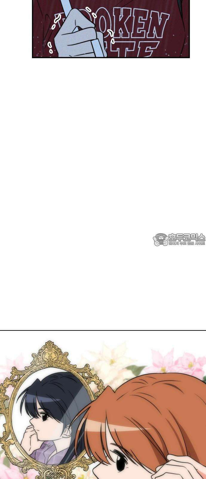 내가 싫어하는 남자친구 13화 9
