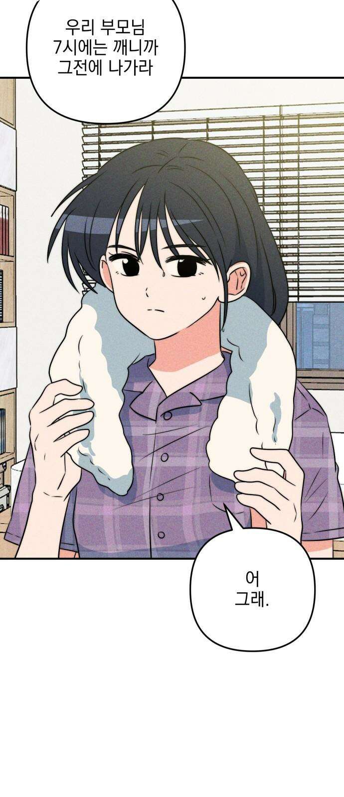 내가 싫어하는 남자친구 13화 17