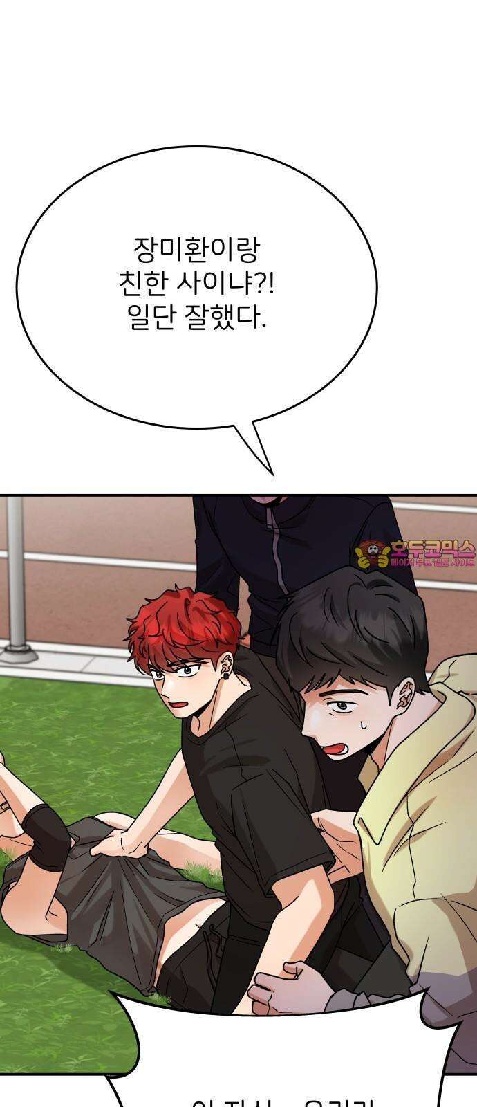 다음 생에도 어린왕자 11화 1