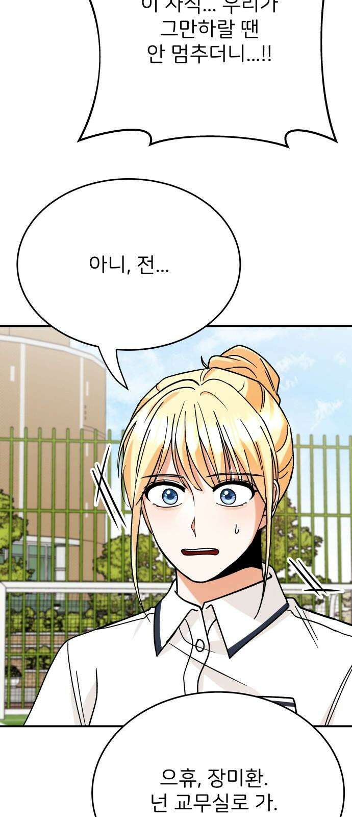 다음 생에도 어린왕자 11화 2