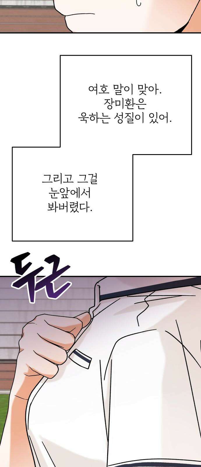 다음 생에도 어린왕자 11화 5