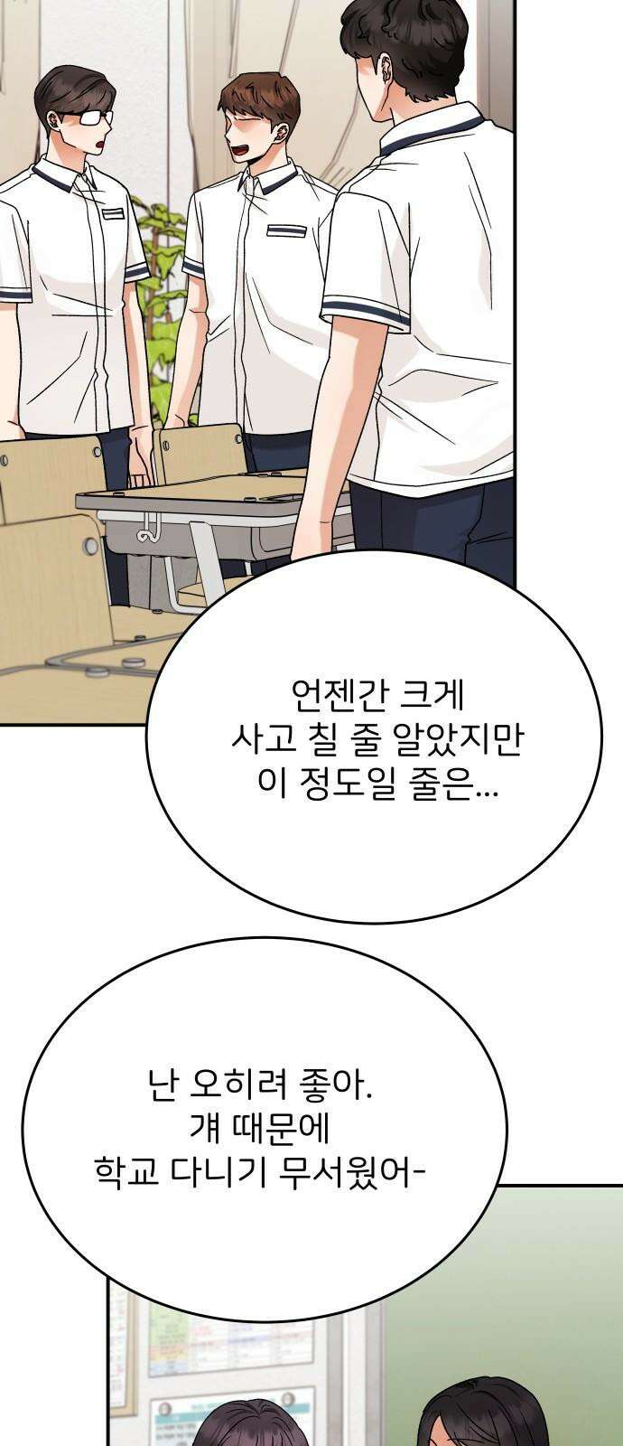 다음 생에도 어린왕자 11화 8