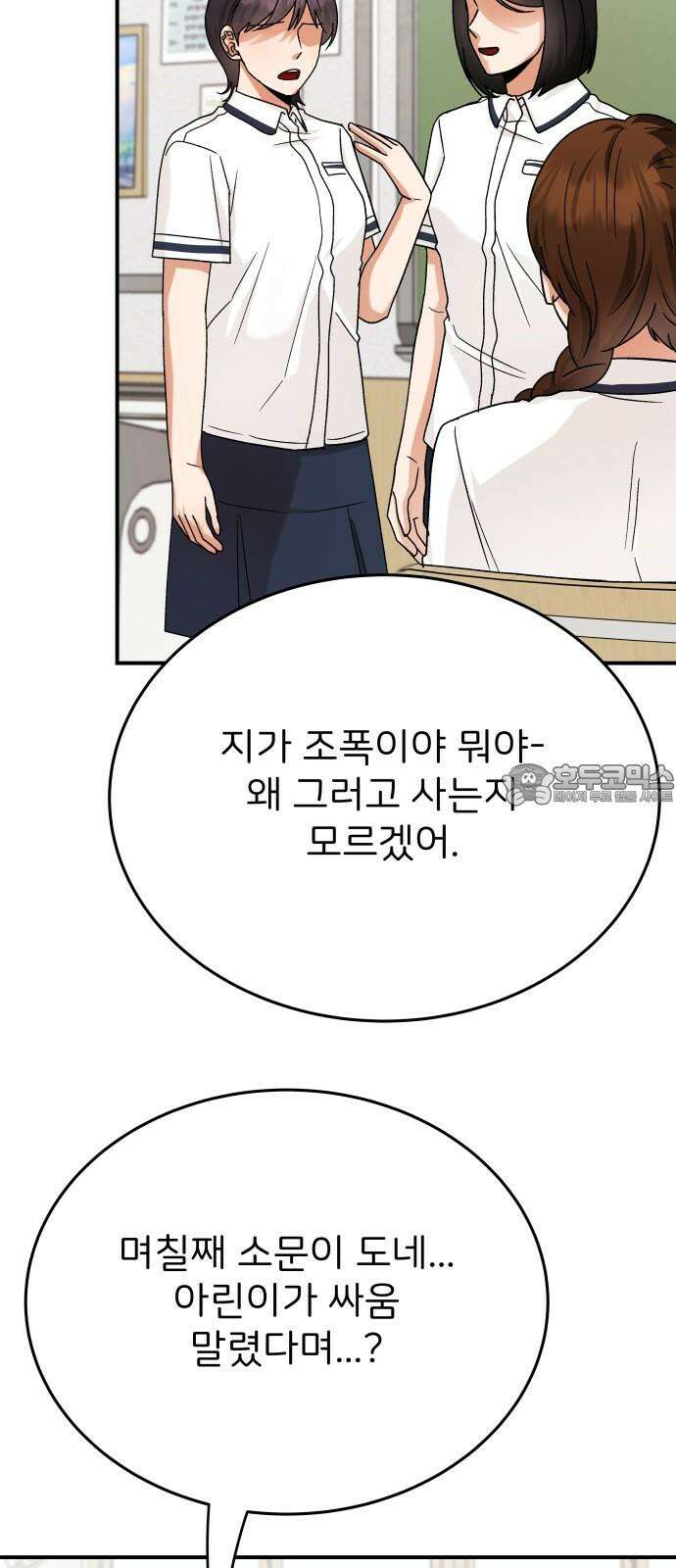 다음 생에도 어린왕자 11화 9