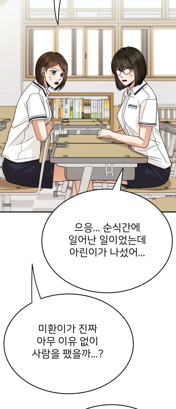 다음 생에도 어린왕자 11화 10