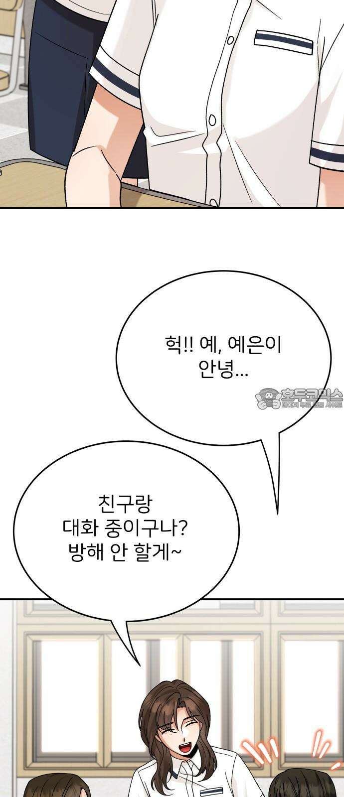 다음 생에도 어린왕자 11화 15