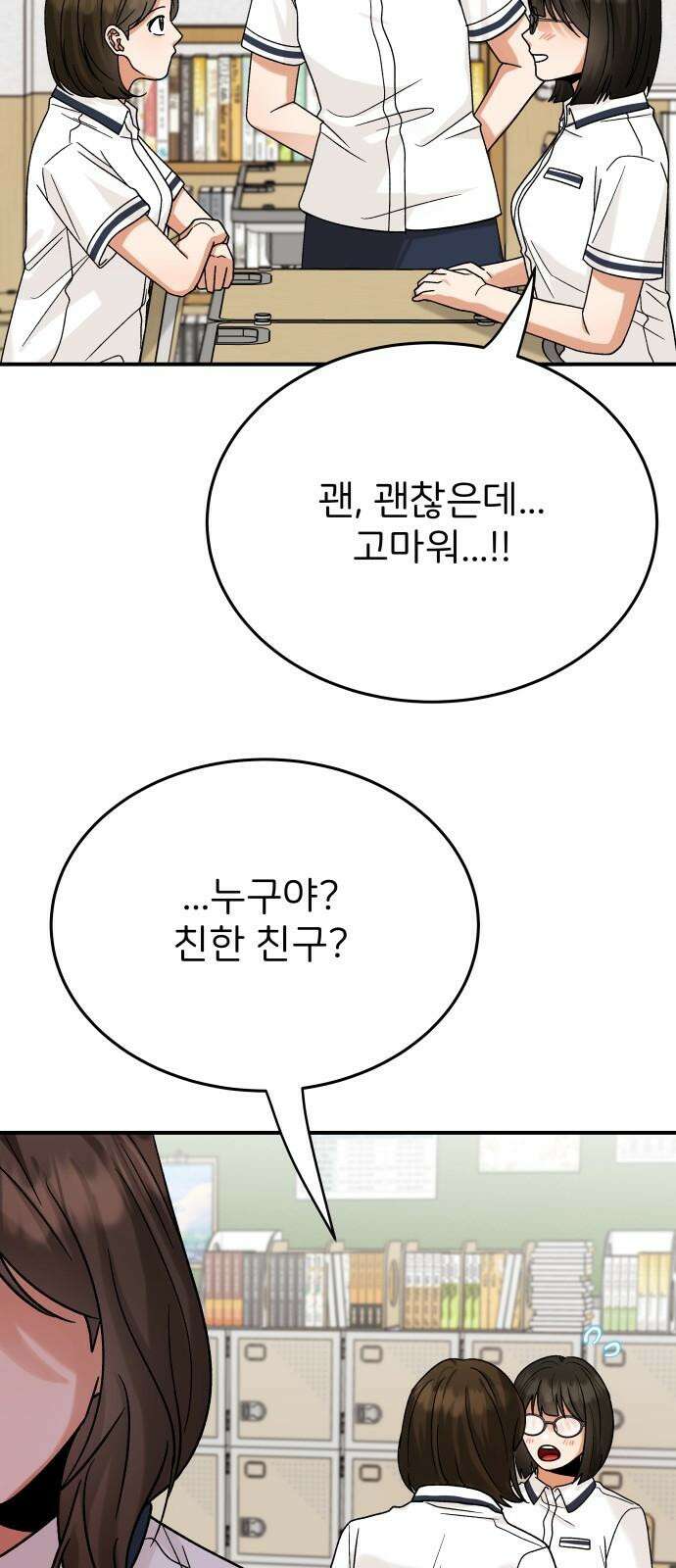 다음 생에도 어린왕자 11화 16