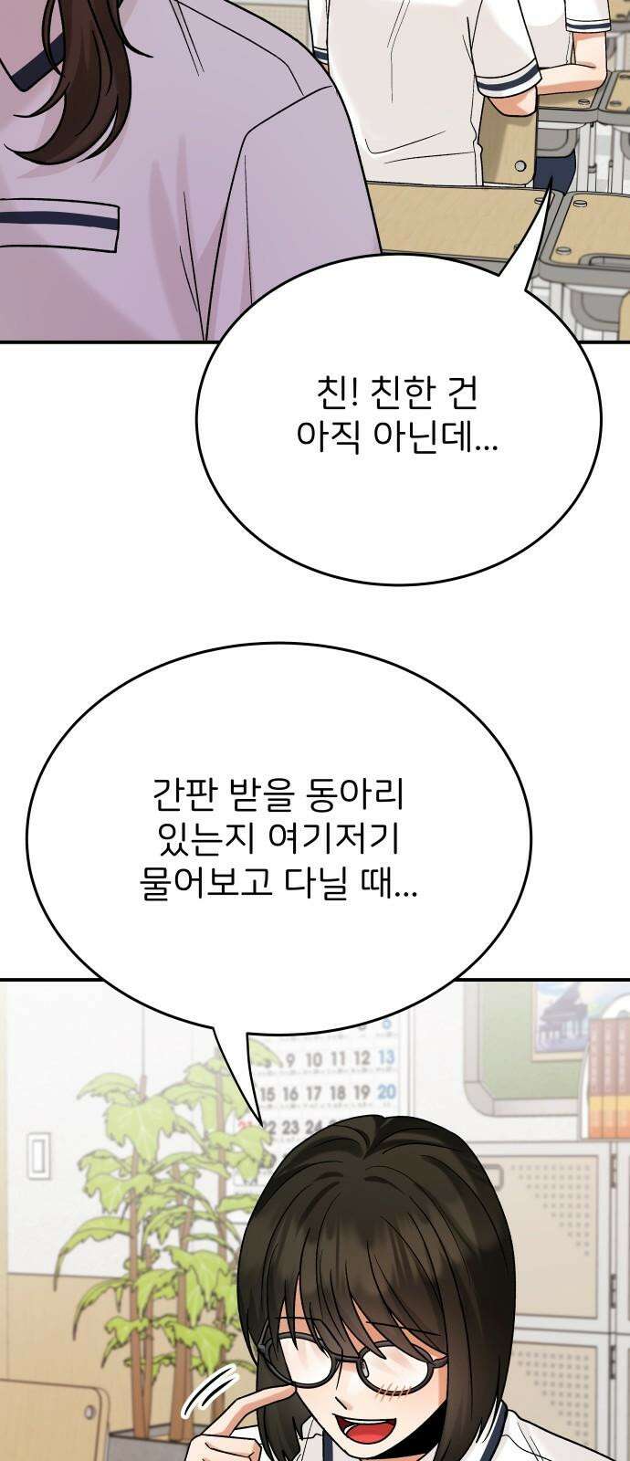 다음 생에도 어린왕자 11화 17