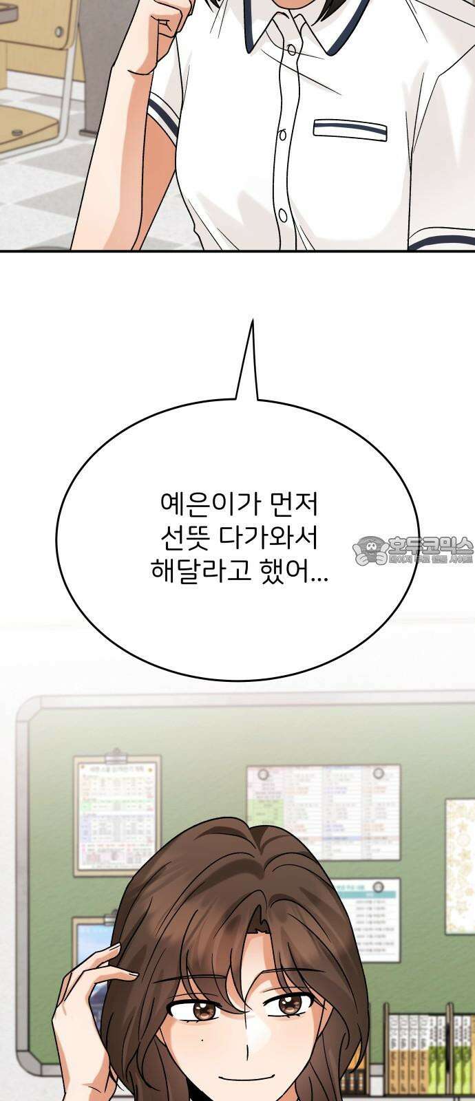 다음 생에도 어린왕자 11화 18