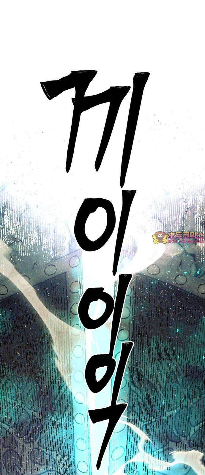 크립티드 18． 무명대로 (8) 1