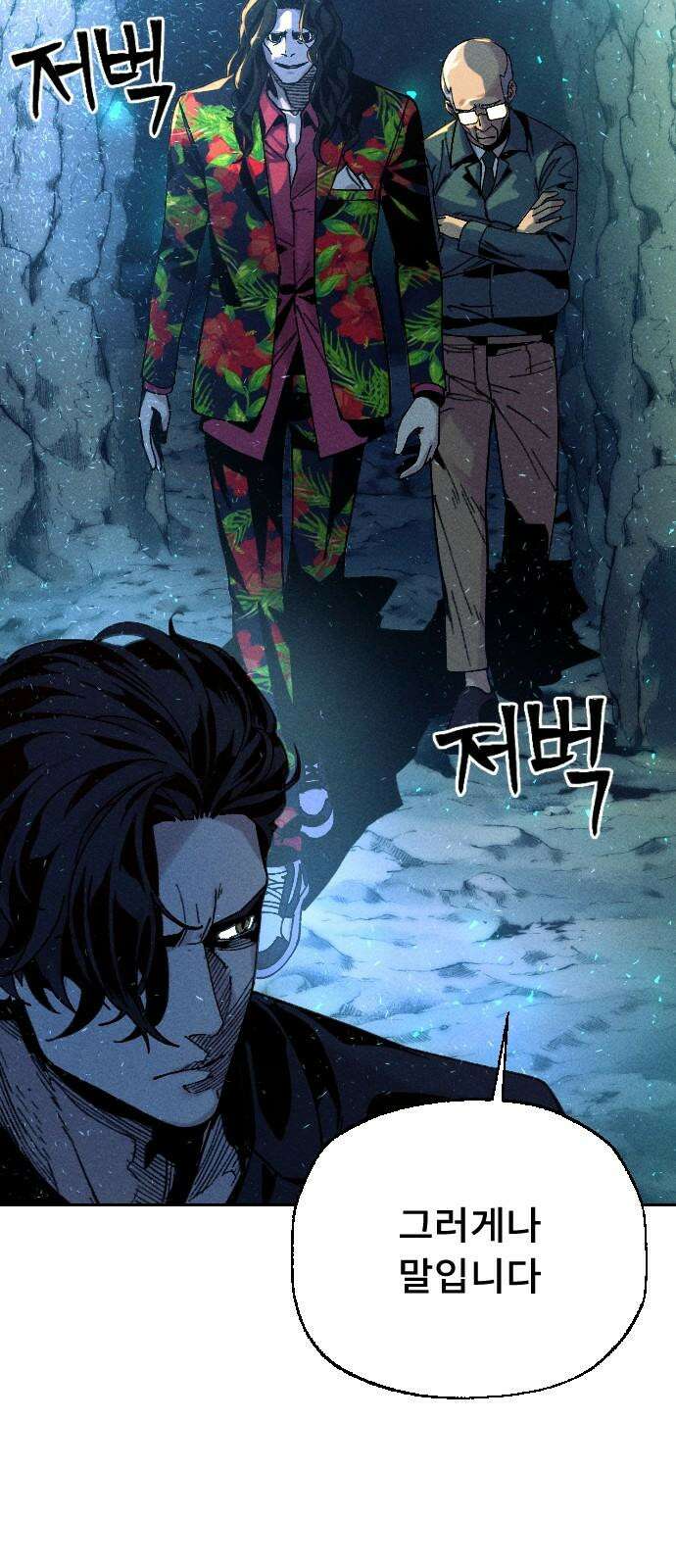 크립티드 18． 무명대로 (8) 5