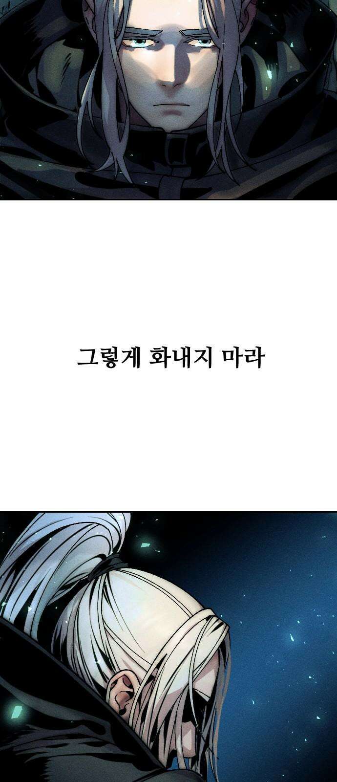 크립티드 18． 무명대로 (8) 31
