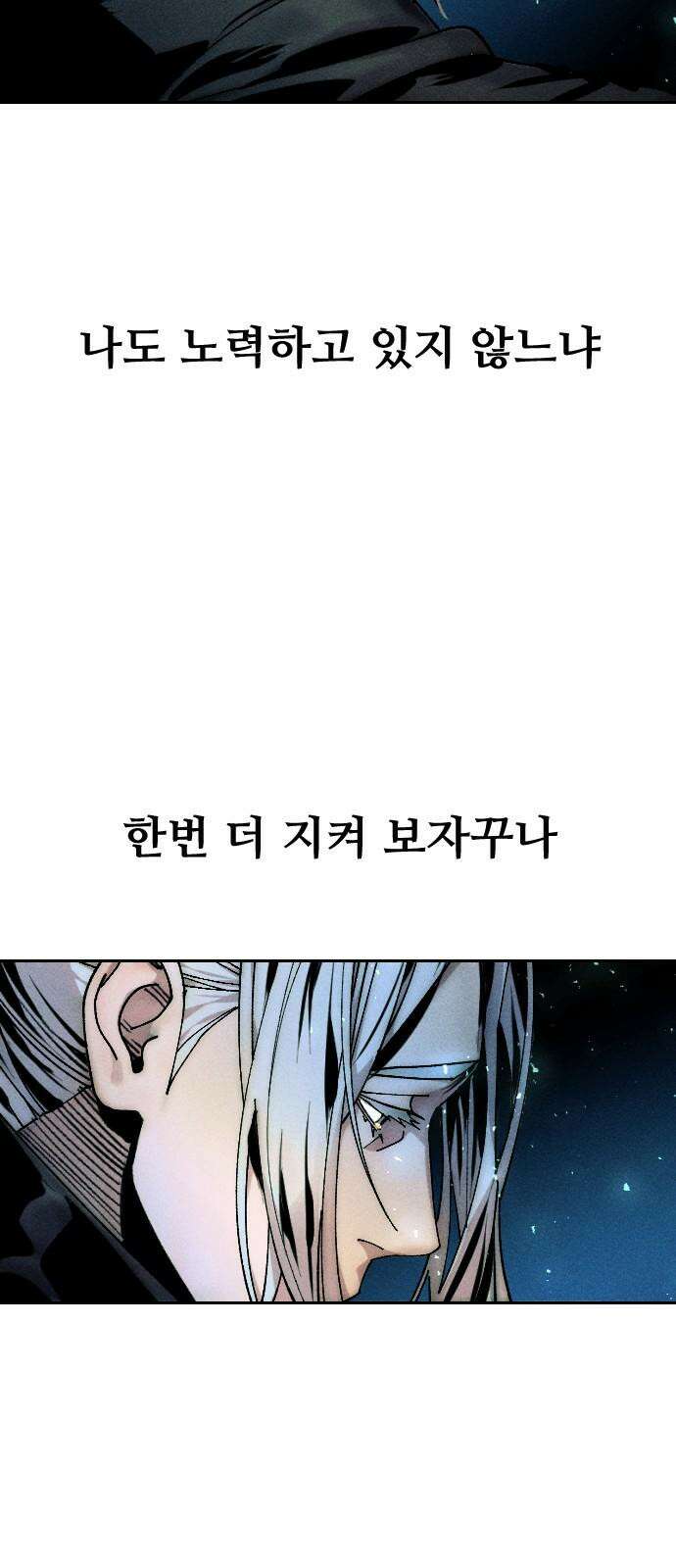 크립티드 18． 무명대로 (8) 32