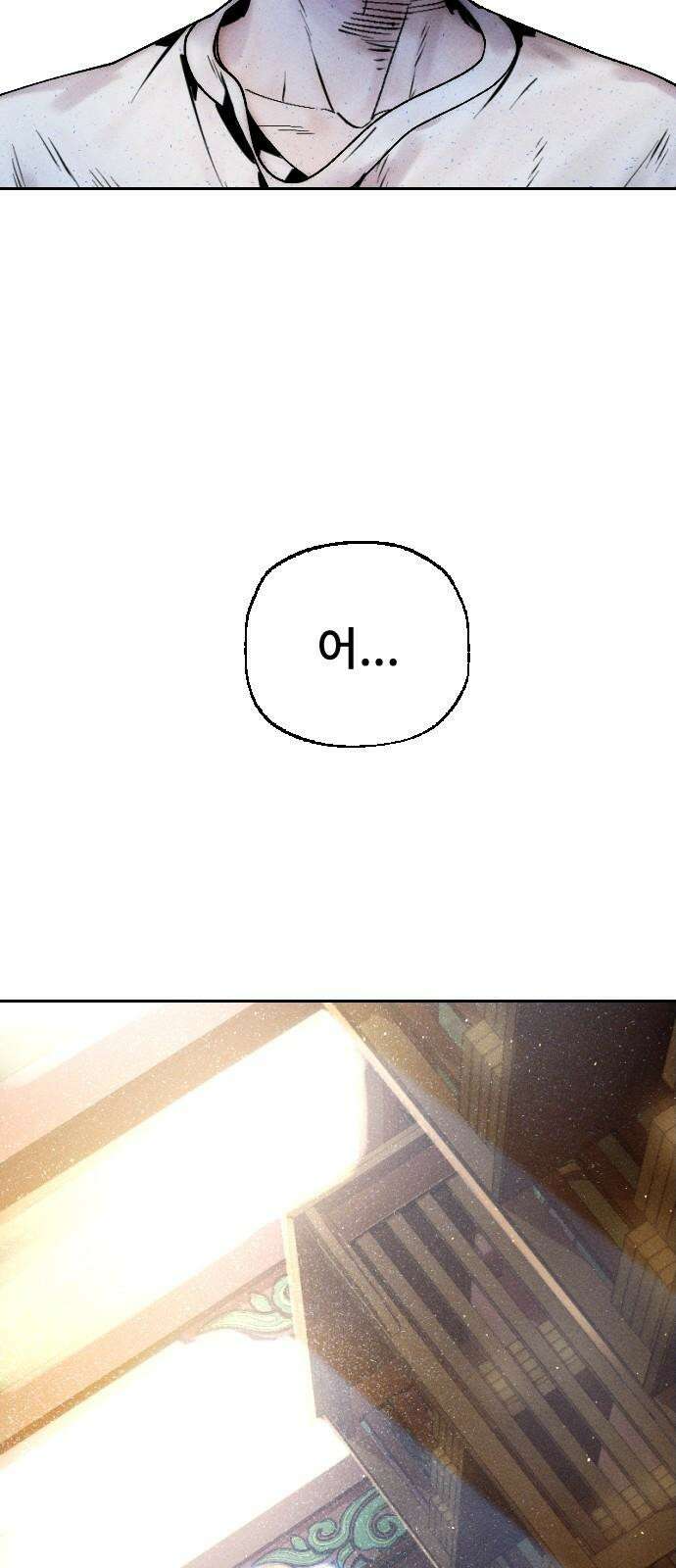 크립티드 18． 무명대로 (8) 34