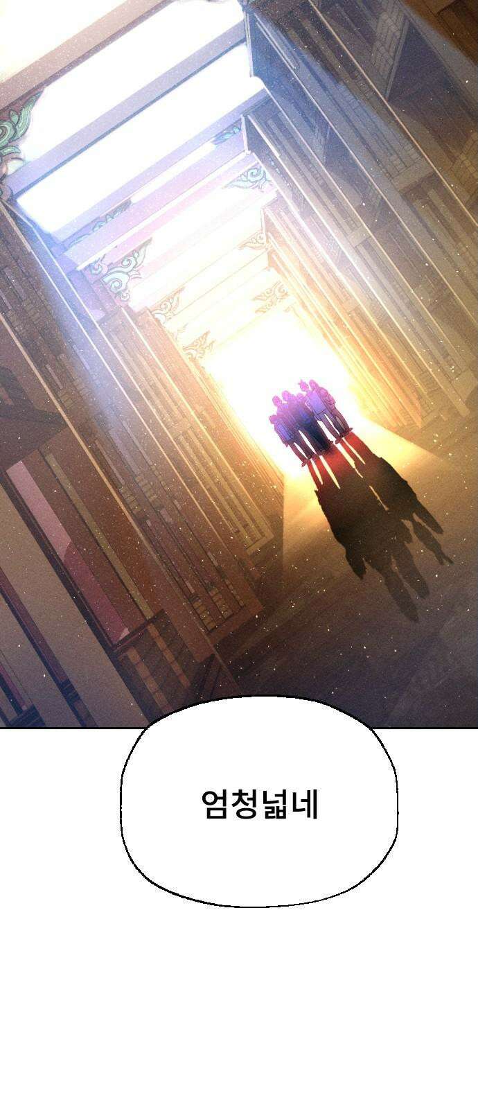 크립티드 18． 무명대로 (8) 35