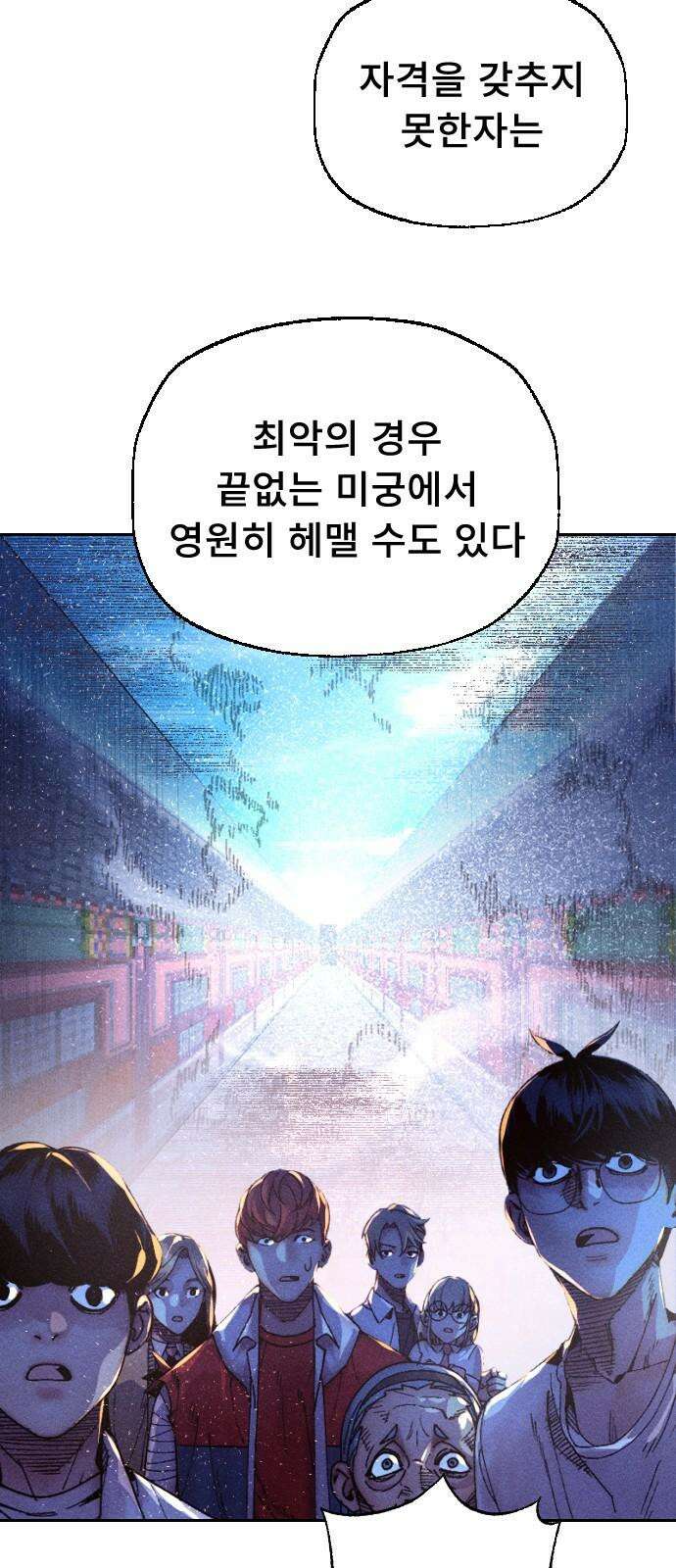 크립티드 18． 무명대로 (8) 40