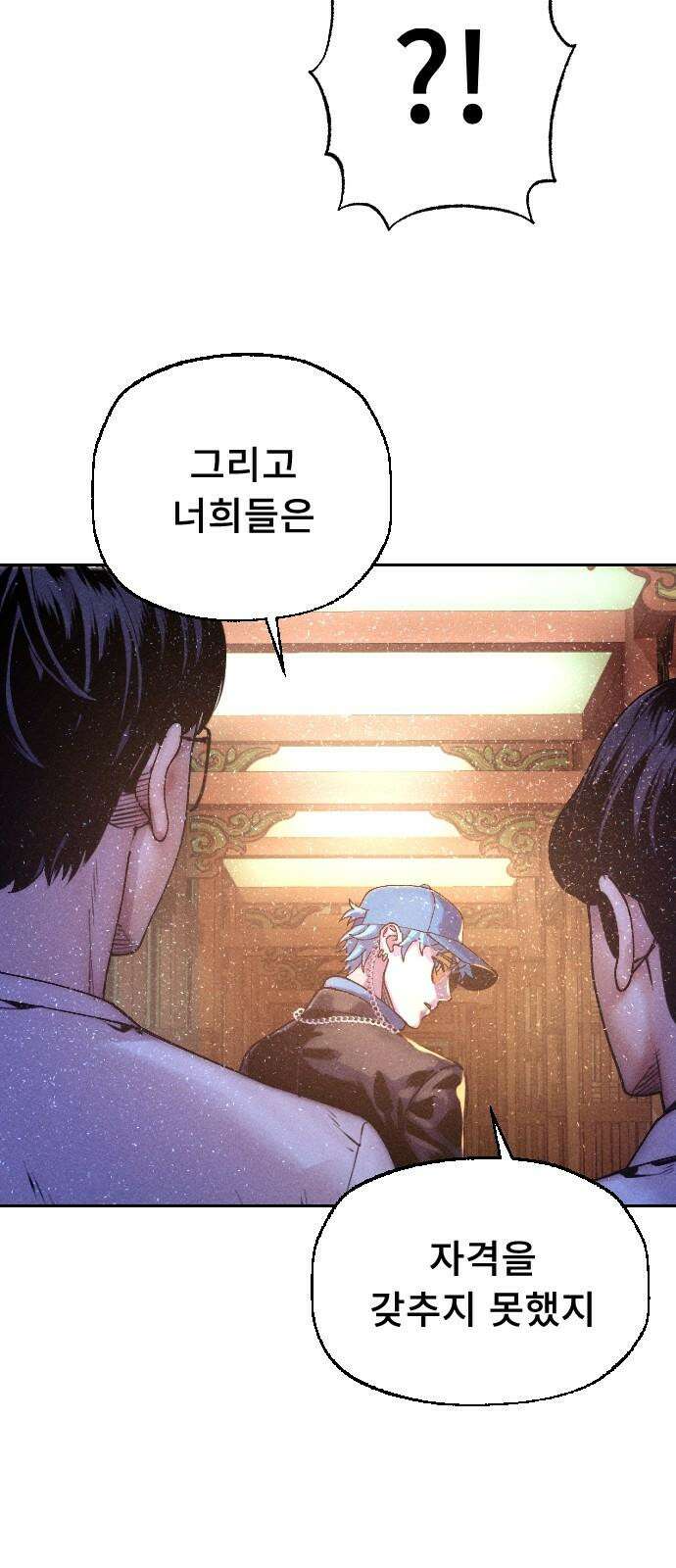 크립티드 18． 무명대로 (8) 41